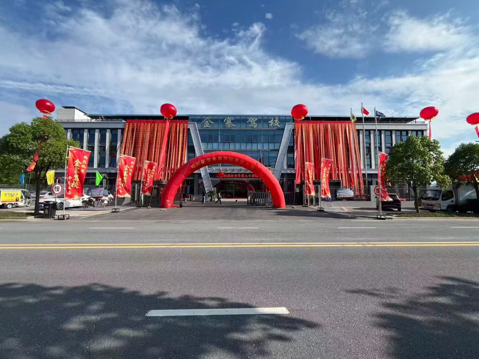 金寨驾校