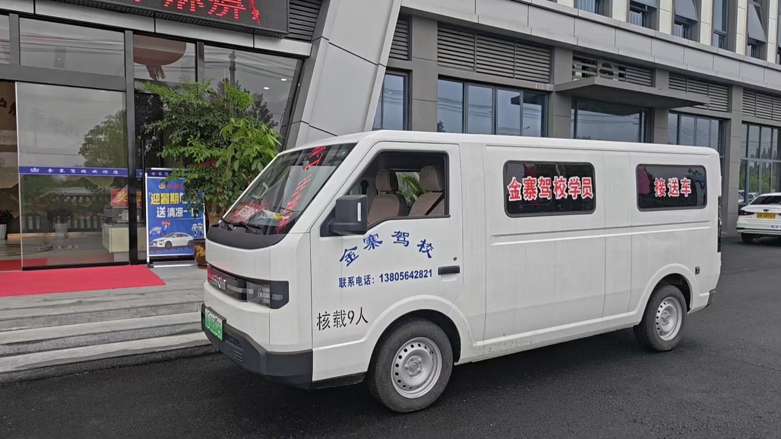 免费接送校车